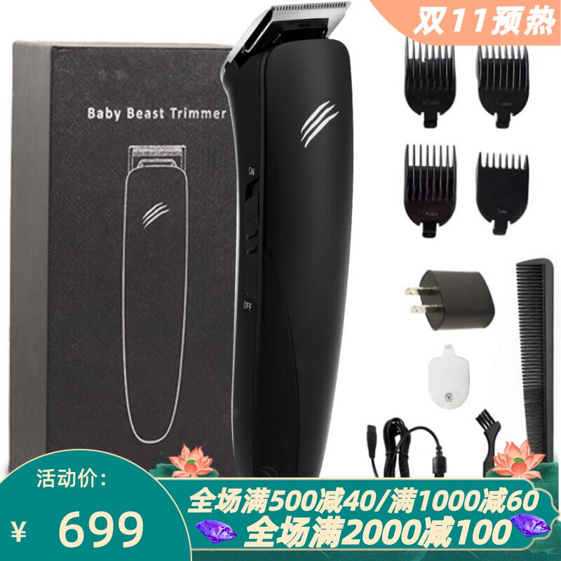 SkullShaver胡须修剪器剃毛器