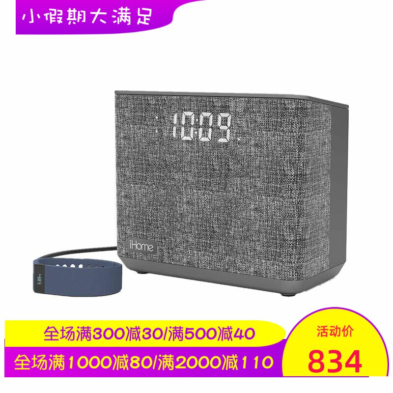 iHome iBT232 蓝牙音箱 迷你简约布艺床头双闹钟广播手机充电底座