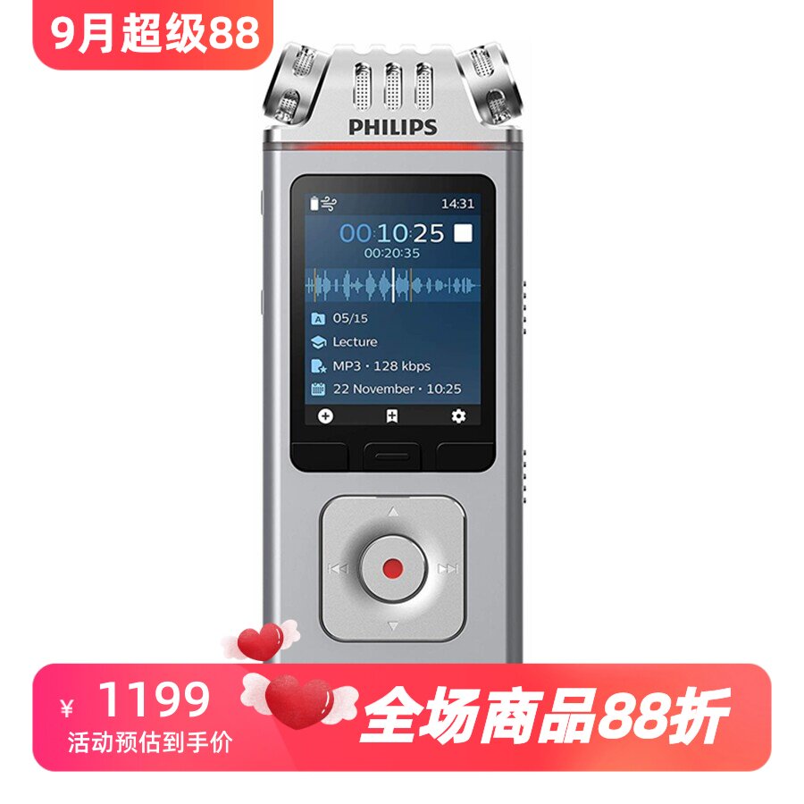飞利浦DVT4110数字录音笔8GB便携