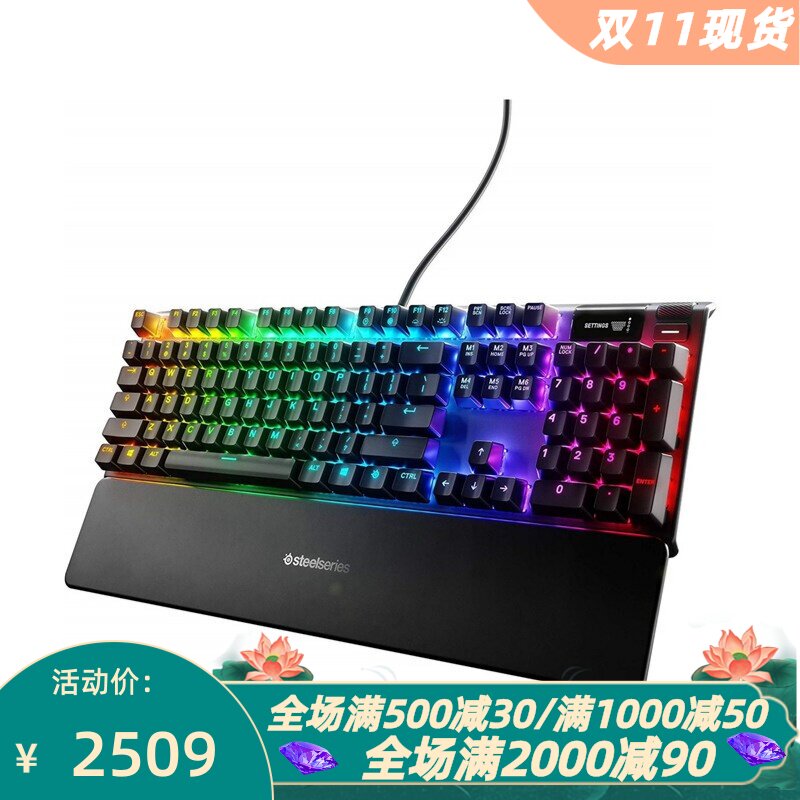 赛睿ApexPro有线机械键盘黑色