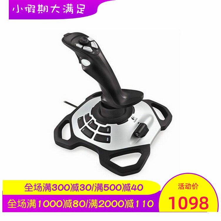 Logitech/罗技 Extreme 3D Pro 飞行游戏摇杆 操纵杆 可编程 舒适