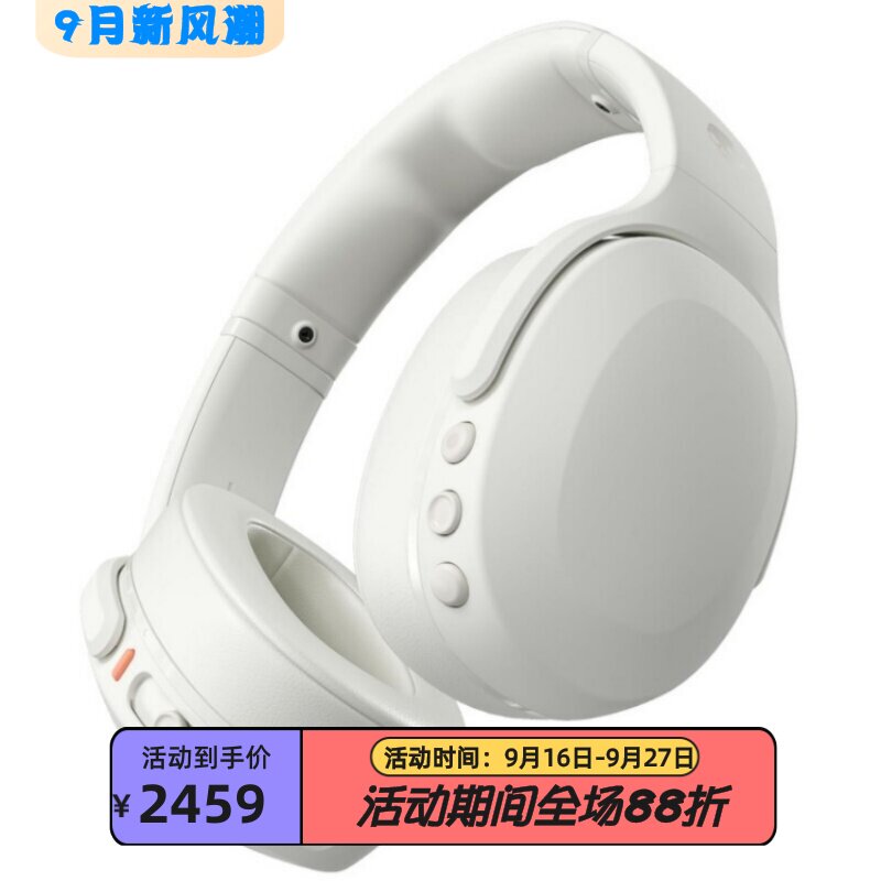 SkullcandyCrusherEvo蓝牙耳机