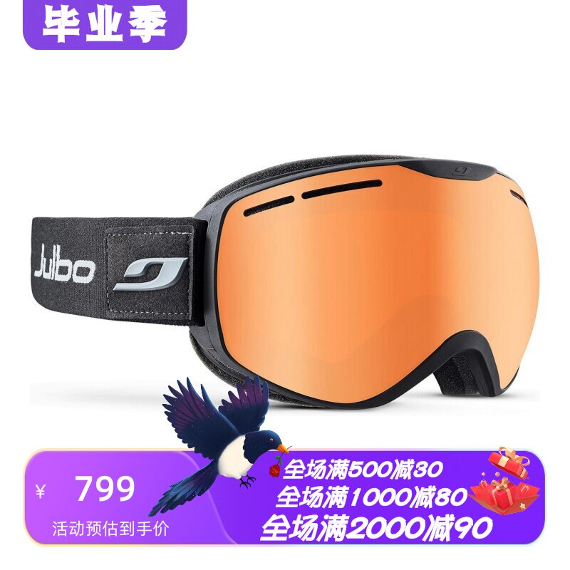 JulboIson滑雪眼镜护目镜防雾