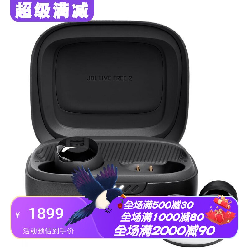 JBLLiveFree2真无线蓝牙耳机