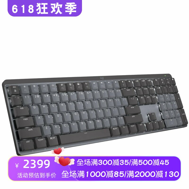 Logitech/罗技MX Mechanical Master无线机械键盘 三模 办公 新款