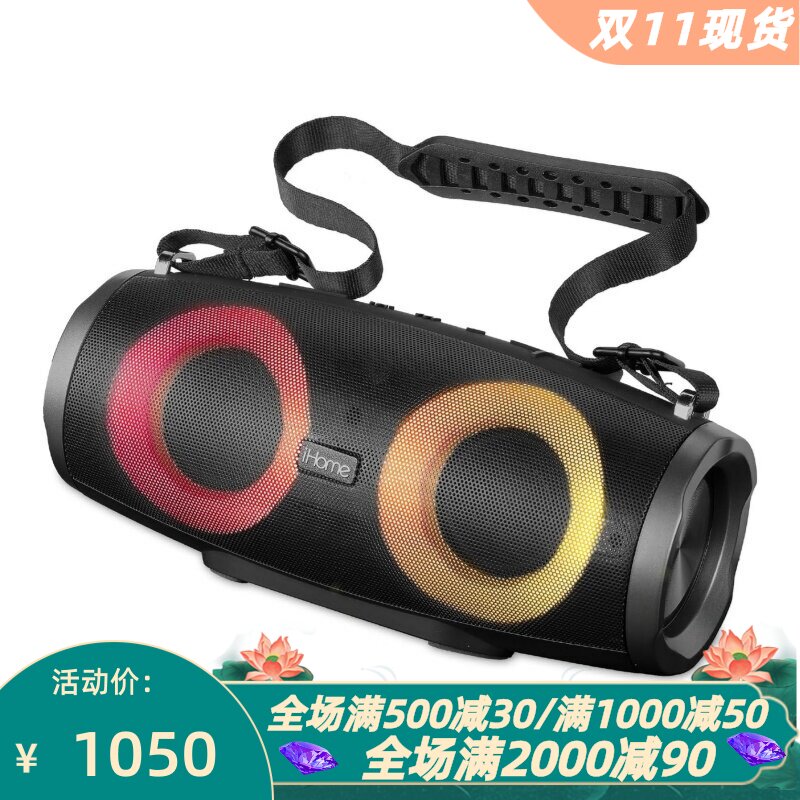 iHomeiBT915B.EXv24蓝牙音箱