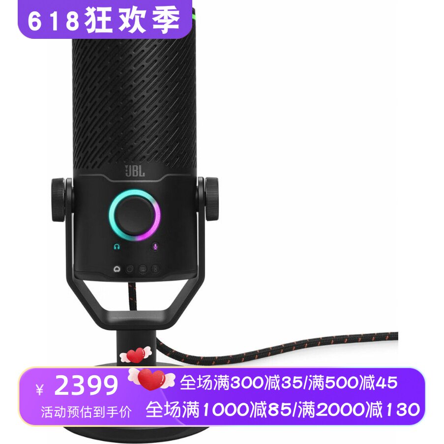 JBL Quantum Stream Studio 有线麦克风 三电容式 直播 游戏 黑色
