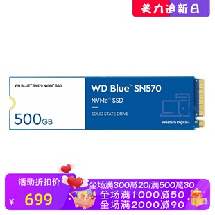 WD/西部数据 Blue SN570 内置固态硬盘 SSD 读取3500MB/s 500GB