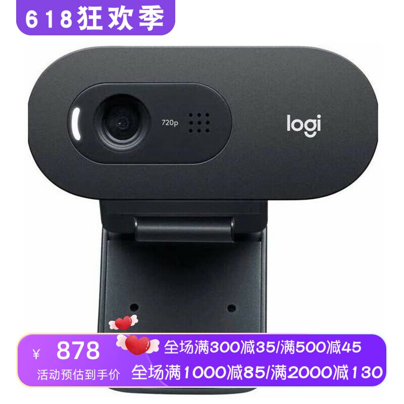 Logitech/罗技C505e网络摄像头 远程会议 内置麦克风 高清720p 黑
