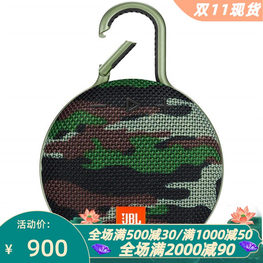 JBL CLIP3无线蓝牙音箱 便携式 户外 IPX7防水 立体声 时尚迷彩色