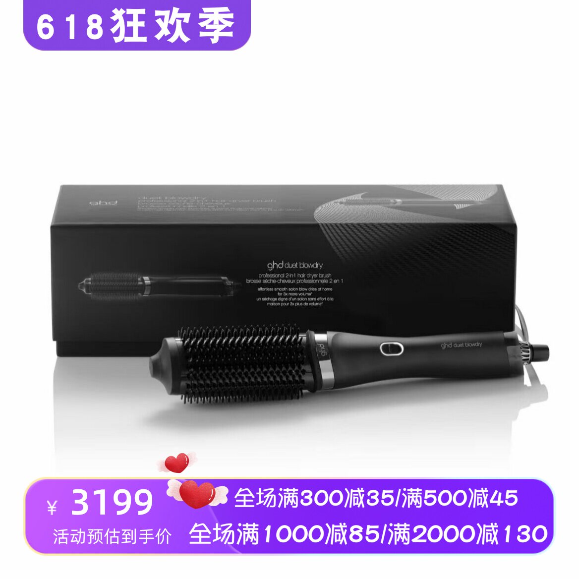 GHD Duet卷发棒 二合一电吹风 干湿两用 波浪 无毛躁干燥 黑 新款