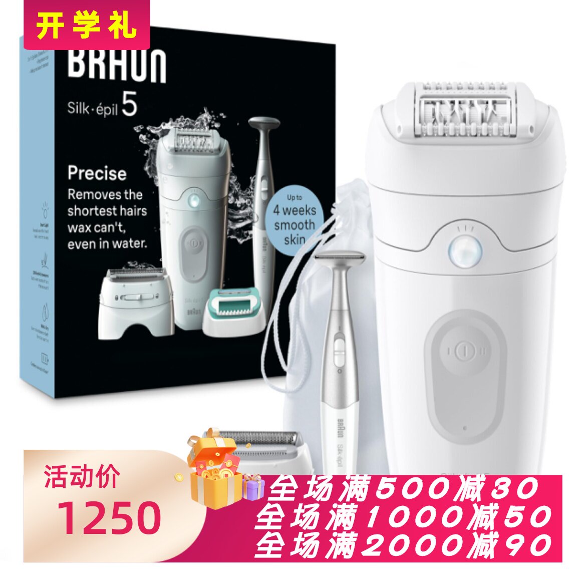 Braun/博朗 Silk-&eacute;pil 5 5-251女士脱毛器 干湿两用 比基尼 新款