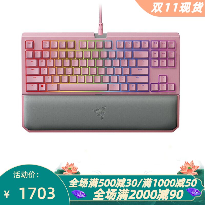 雷蛇有线机械键盘幻彩粉晶版