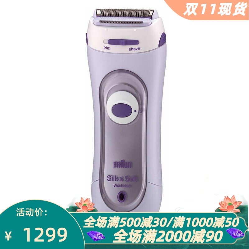 博朗LS5560女士剃毛器干湿两用