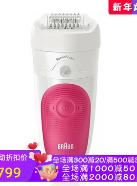 Braun/博朗 Silk-épil 5 5/500女士脱毛器 防水 干湿两用 粉红色