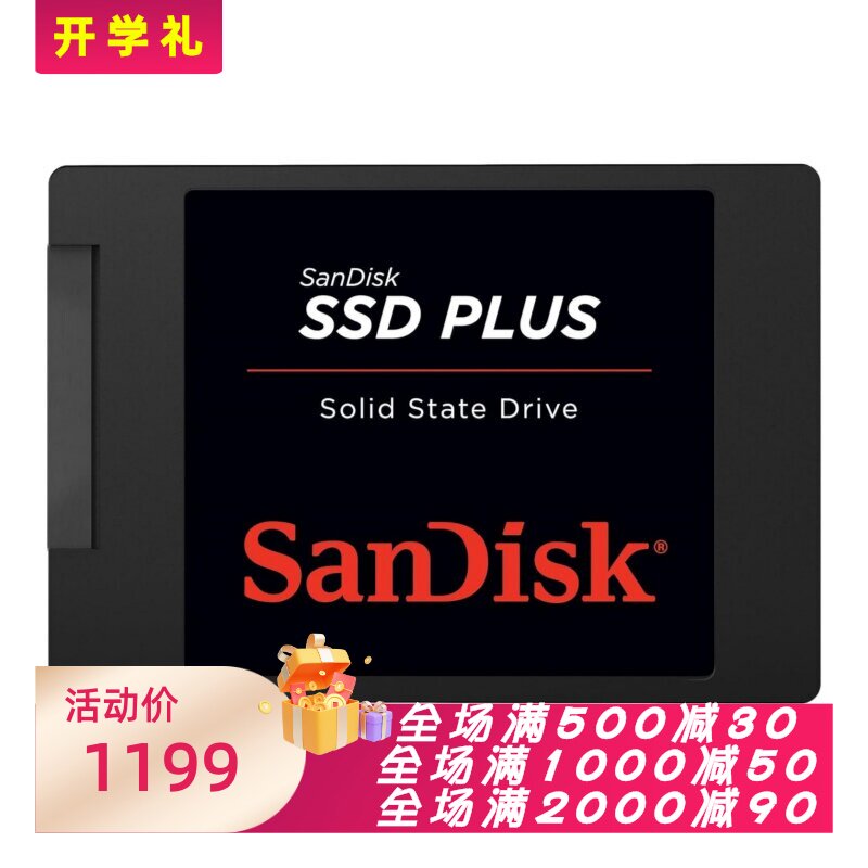 闪迪SSDPLUS内置固态硬盘防震