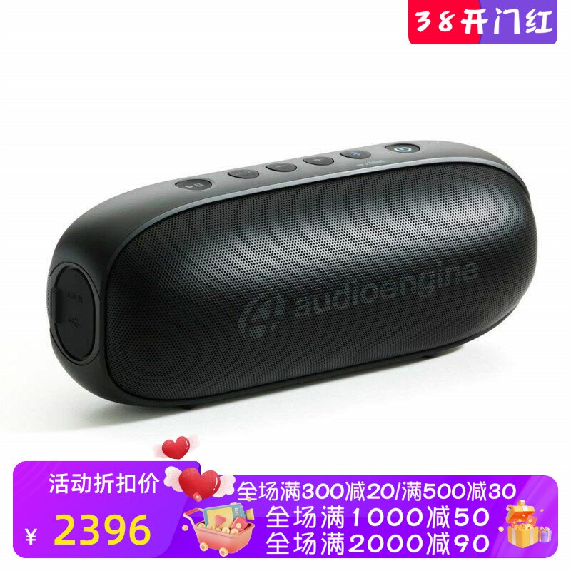 Audioengine/声擎 512 无线蓝牙音箱 便携式强劲音效立体声重低音
