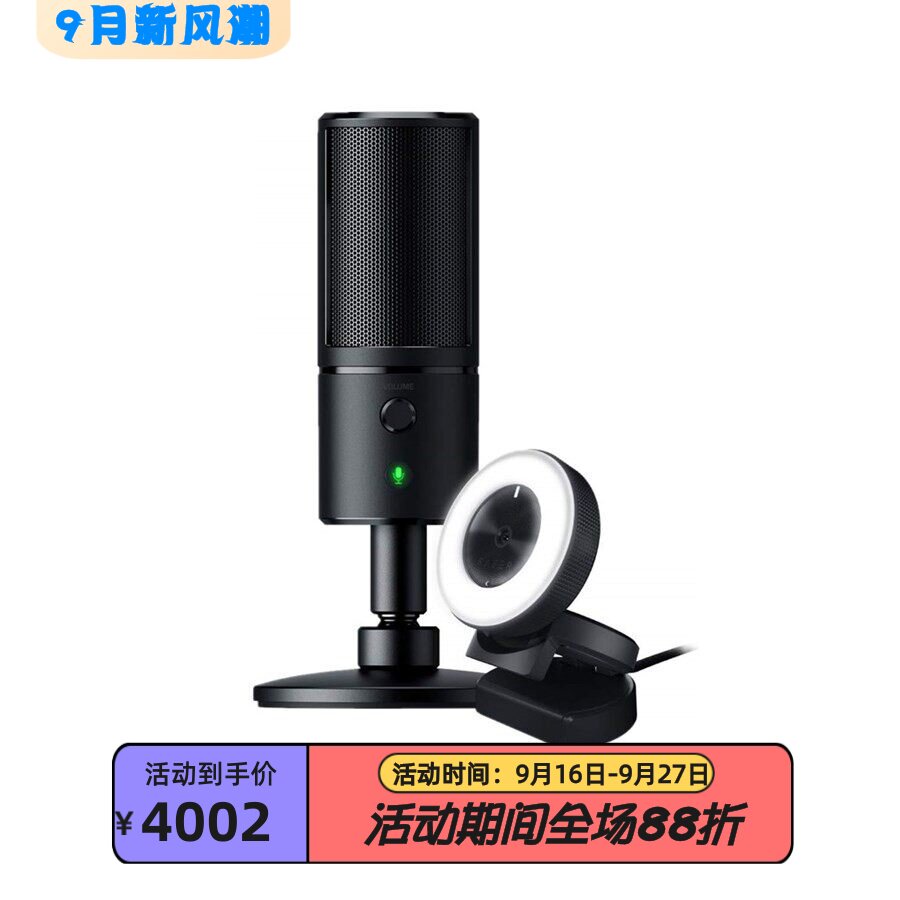 雷蛇摄像头带麦克风USB礼物