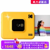 即时打印机 Mini 新款 黄色 便携实用 拍立得 Shot 柯达 Kodak
