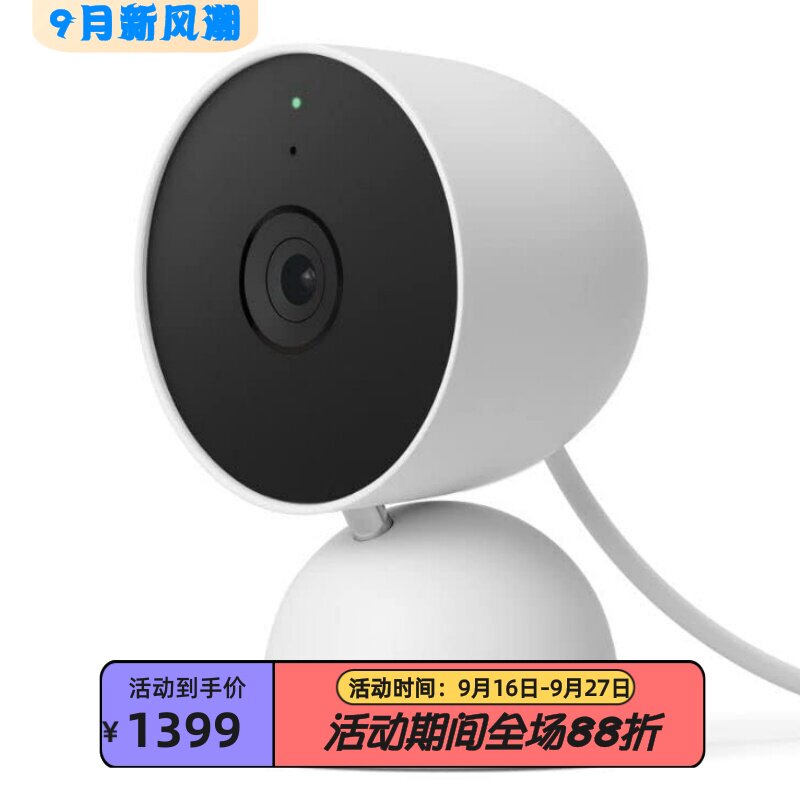 谷歌Nest第二代网络摄像头高清