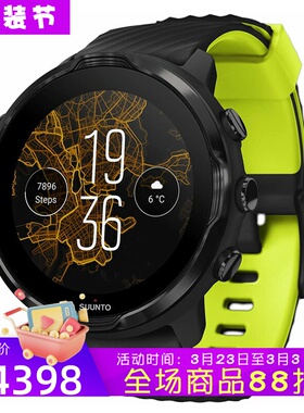 Suunto/颂拓 7 智能手表 运动腕表 睡眠监测GPS 心率测量 防水 黑