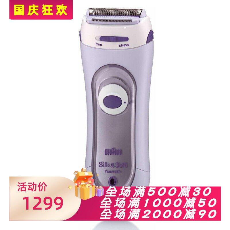 博朗LS5560女士剃毛器干湿两用