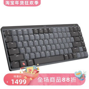 Logitech/罗技 MX Mechanical Mini无线机械键盘 三模 兼容多系统