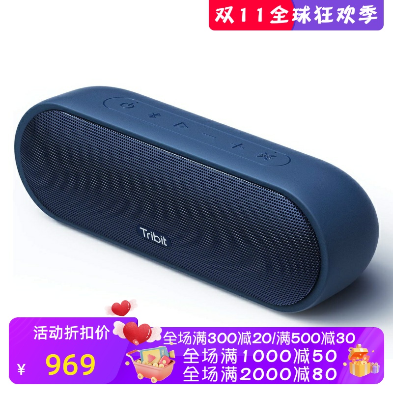 TRIBITMaxSoundPlus蓝牙音箱