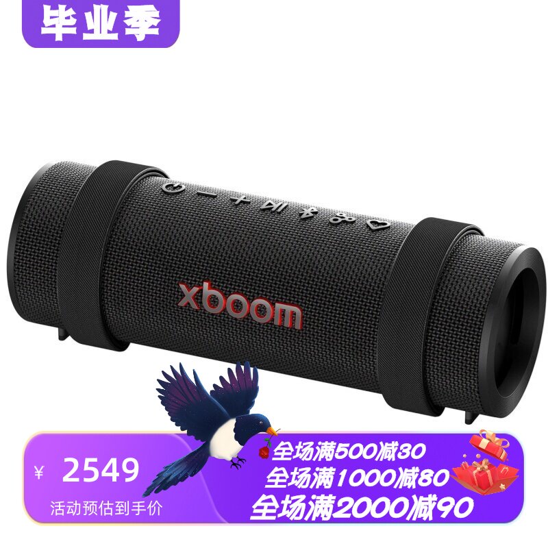 LGxboomGrab无线蓝牙音箱新款