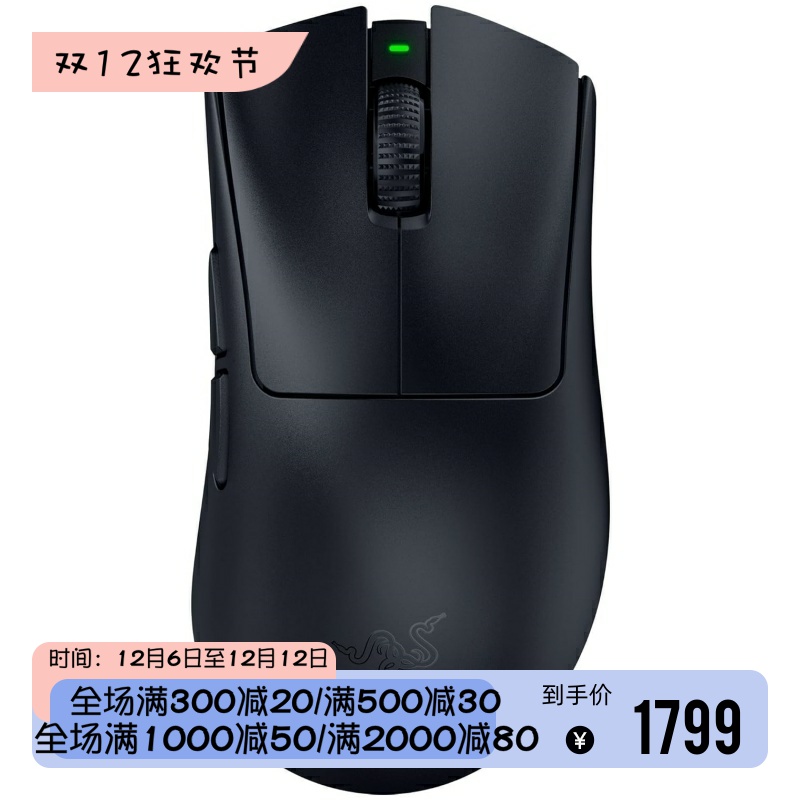 雷蛇DeathAdderV4Pro游戏鼠标