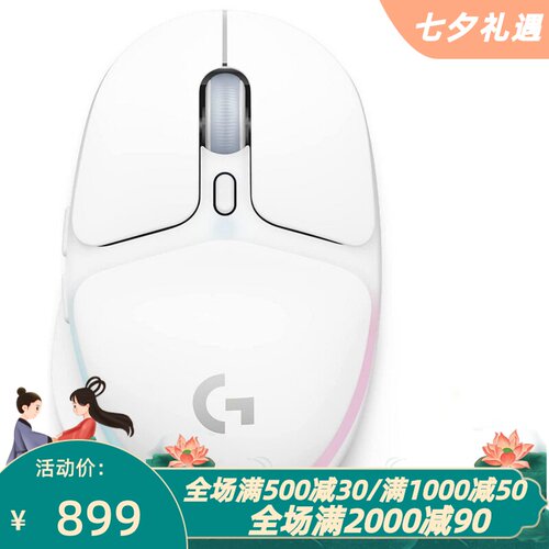 罗技G705无线鼠标双模游戏新款