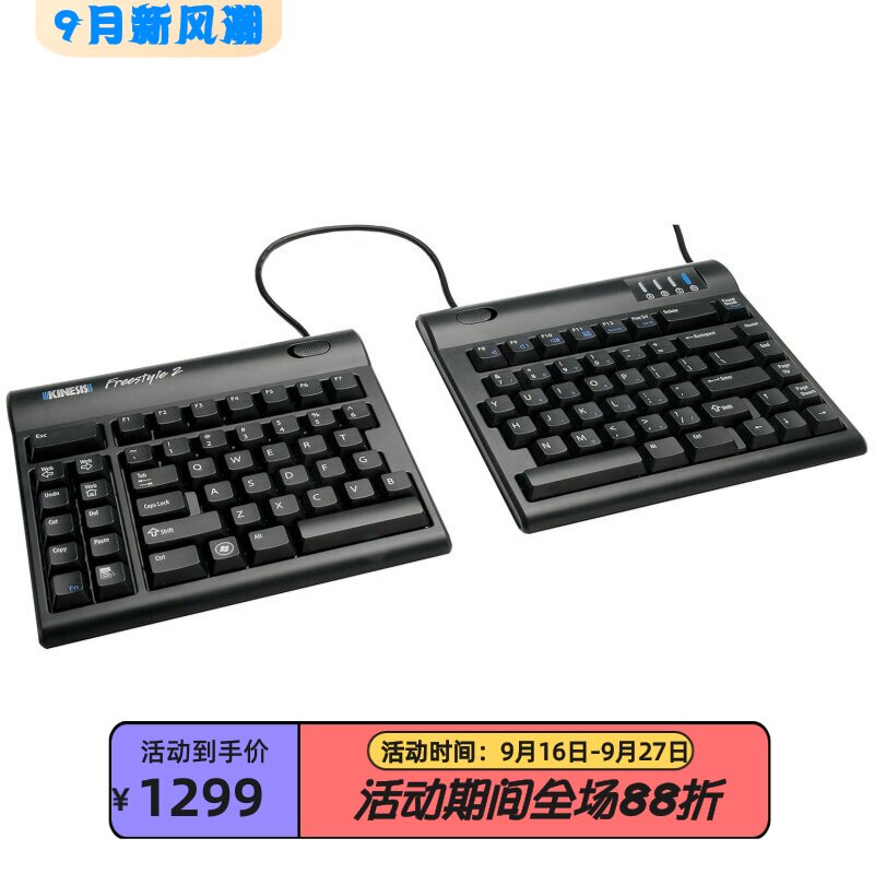 Kinesis Freestyle2有线游戏键盘 分离式 舒适 即插即用 多媒体键