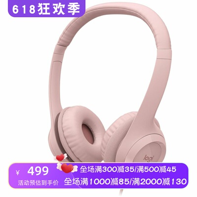 罗技H390有线耳机会议游戏新款