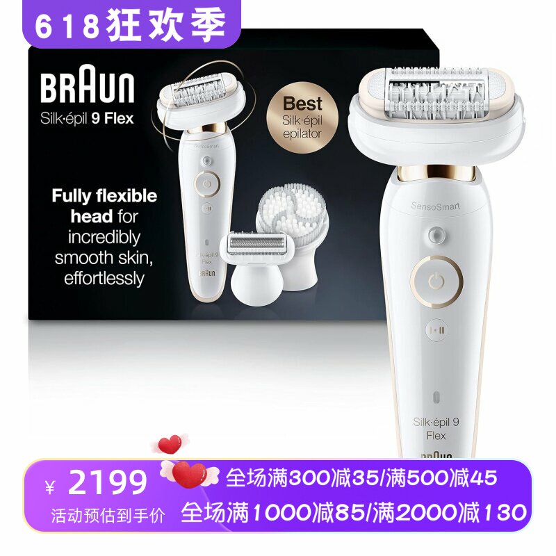 Braun/博朗 Silk-épil 9 9-030女士脱毛器 干湿两用 防水 比基尼