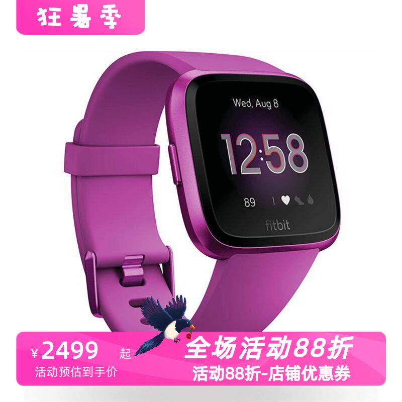 FitBitVersaLite智能手表运动