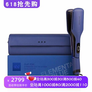 GHDDuetStyle直发器电吹风蓝色