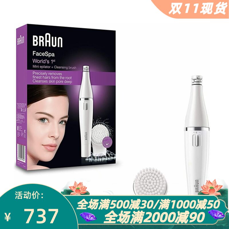 博朗Face810女士脱毛器防水白
