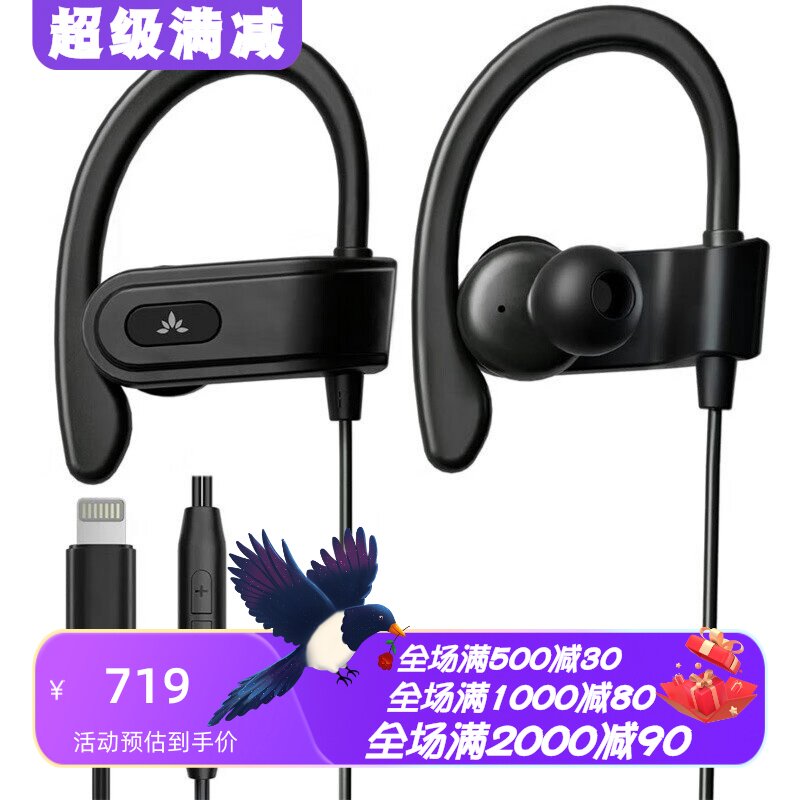 AvantreeL171有线耳机挂耳式