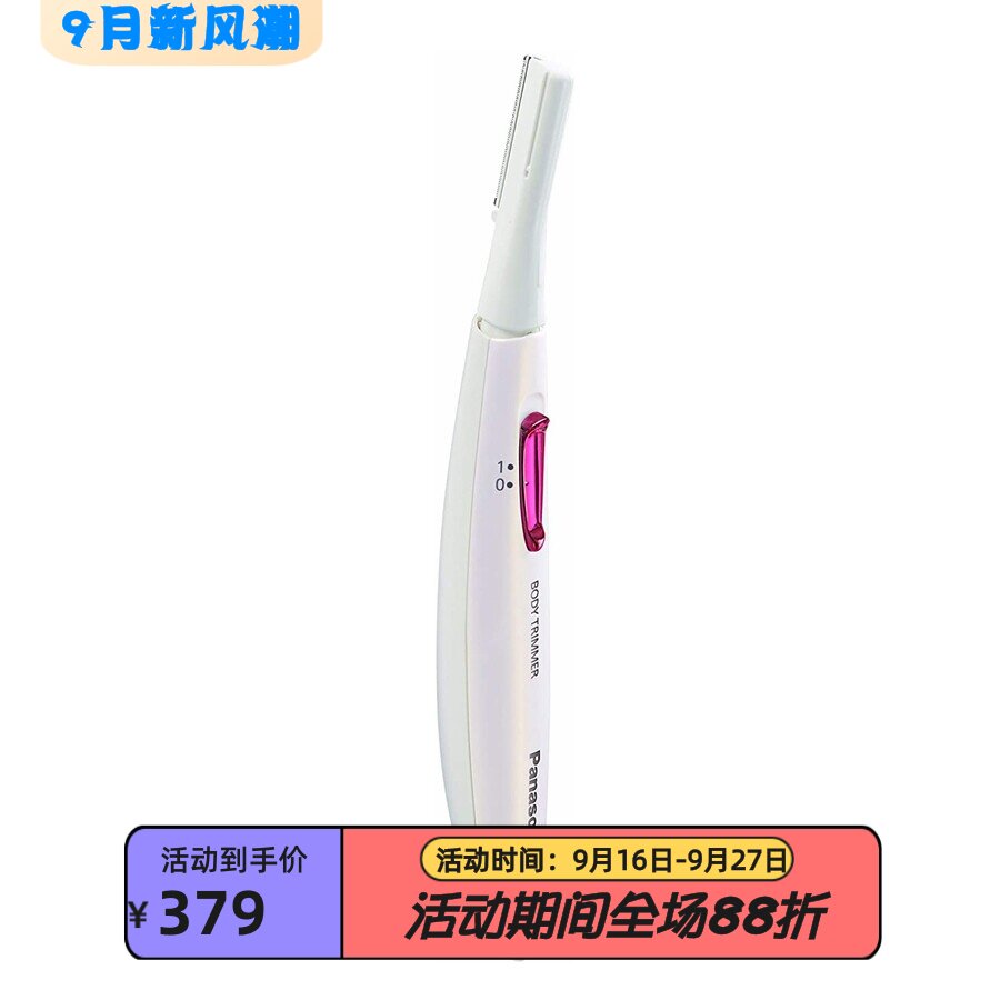 松下ES-WR50-P女士剃毛器便携