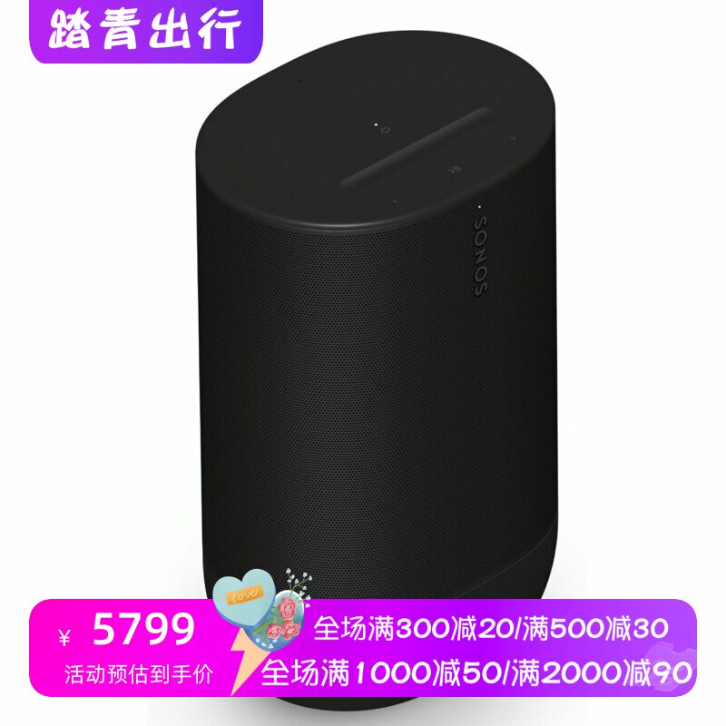 Sonos Move 2 无线蓝牙音箱 防溅水 防尘 立体声 WiFi 黑色 新款