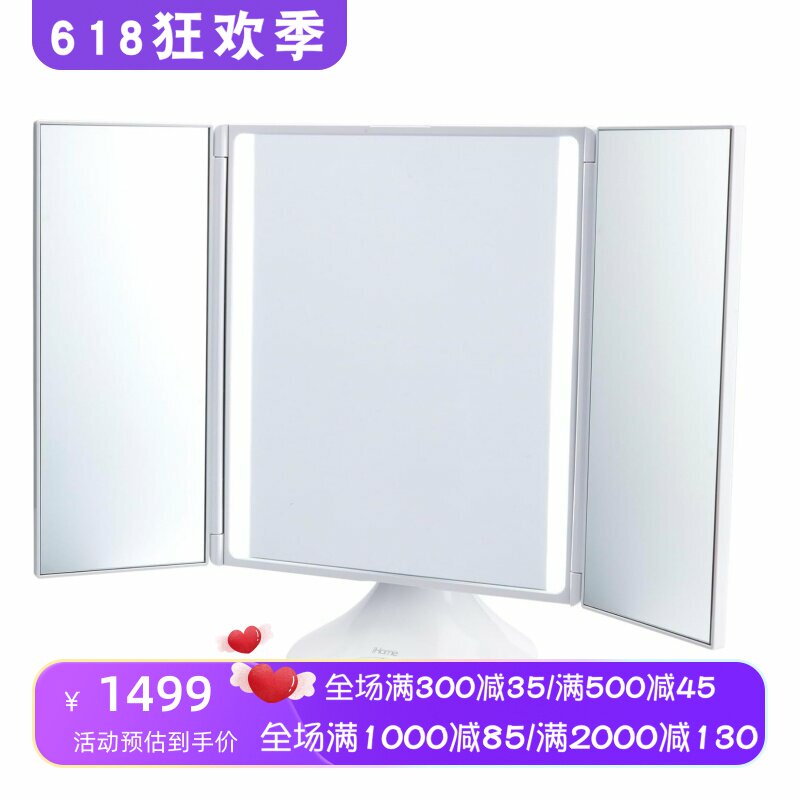 iHome iCVBT40无线蓝牙音箱 化妆镜 三色照明 三折镜 可通话 新款
