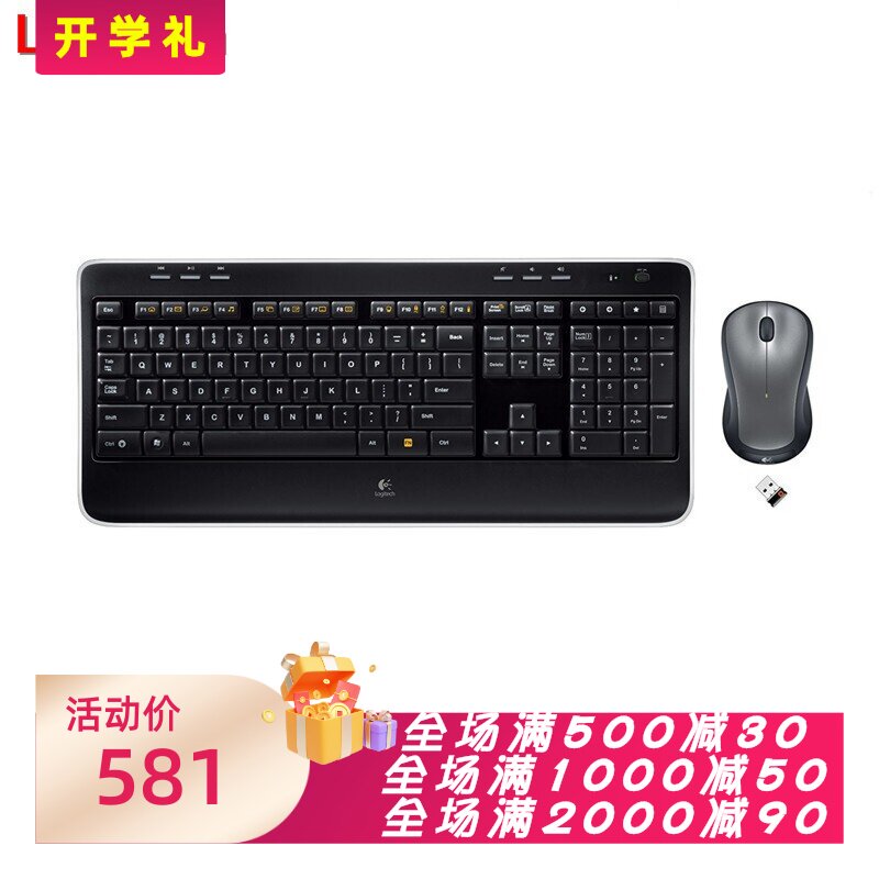 罗技MK520无线键鼠套带掌托办公