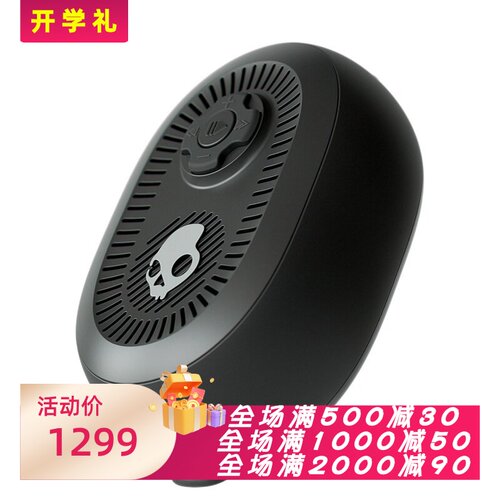 Skullcandy540无线蓝牙音箱骑行