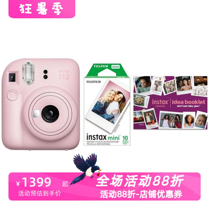 富士INSTAXMINI12拍立得套装