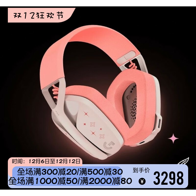 Logitech/罗技 G435 无线游戏耳机 英雄联盟 萨勒芬妮限量版 粉色