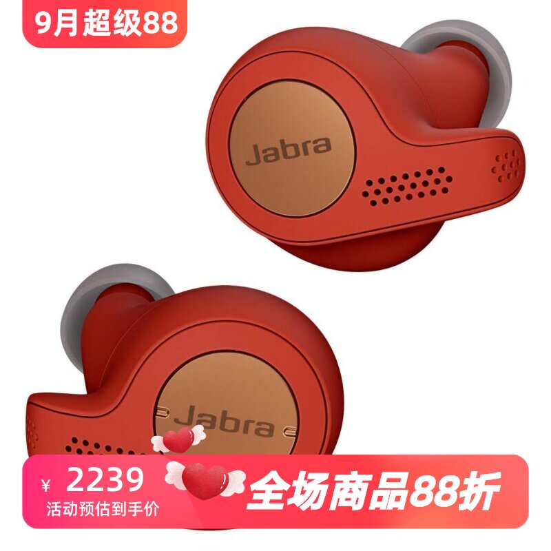 捷波朗Active65t真无线耳机红