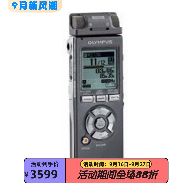 奥林巴斯DS-30数字录音笔
