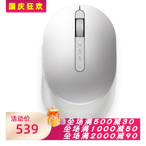 戴尔MS7421W无线蓝牙鼠标双模无