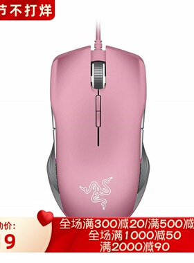 Razer/雷蛇 Lancehead TE Ambidextrous有线游戏鼠标 RGB背光吃鸡