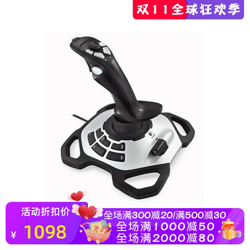 Logitech/罗技 Extreme 3D Pro 飞行游戏摇杆 操纵杆 可编程 舒适